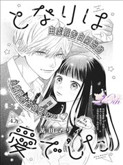 消失的初恋漫画主角青木